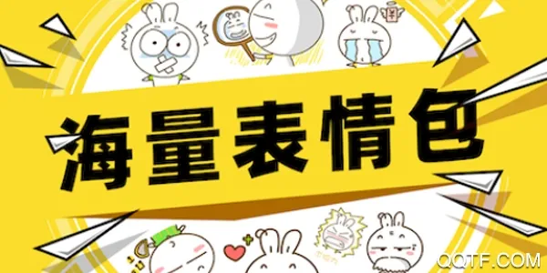 超级表情包最新手机版 超级表情包最新手机版