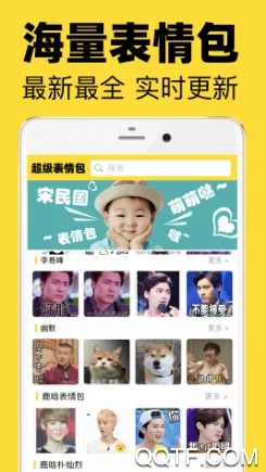 超级表情包最新手机版 超级表情包最新手机版
