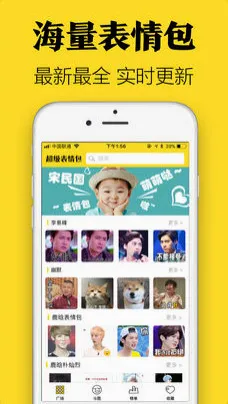 超级表情包最新手机版v7.6.8 安卓版