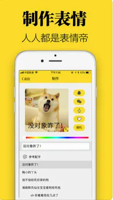 超级表情包最新手机版v7.6.8 安卓版