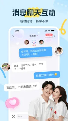友趣(真人社交平台)v8.9.3 免费版