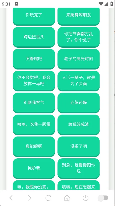 雷斯语音盒(免费语音播放)v1.0.1 安卓版