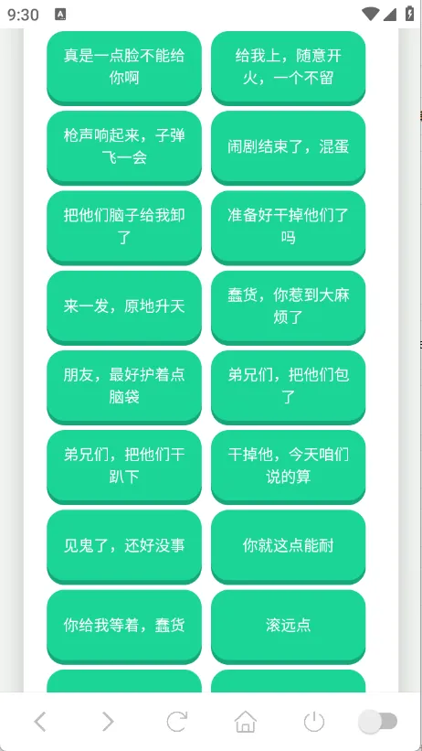 雷斯语音盒(免费语音播放)v1.0.1 安卓版