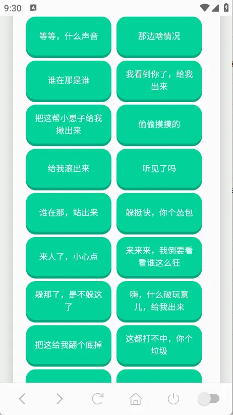 雷斯语音盒(免费语音播放)v1.0.1 安卓版
