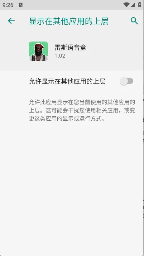 雷斯语音盒(免费语音播放) 雷斯语音盒(免费语音播放)
