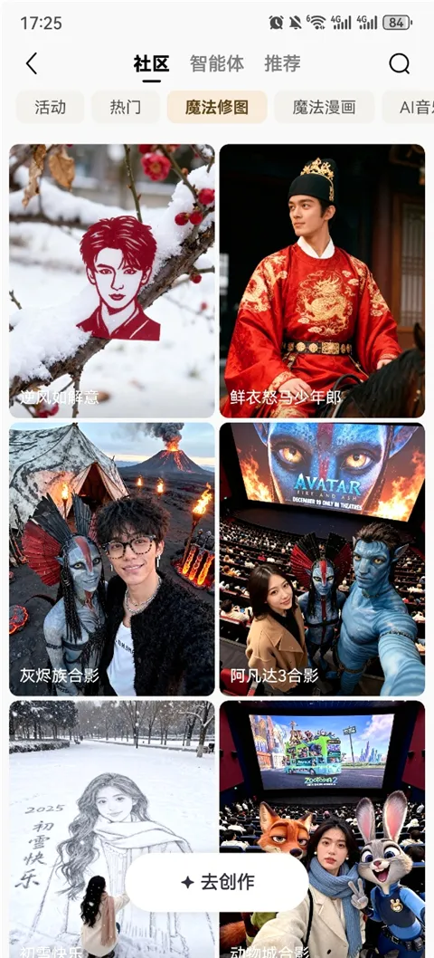 文心一言APP安卓版手机版 文心一言APP安卓版手机版