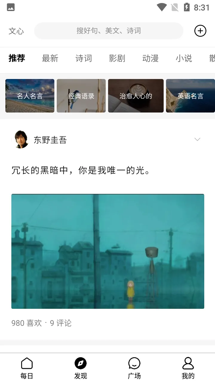 文心一言APP安卓版手机版v5.13.0.10 官方正版