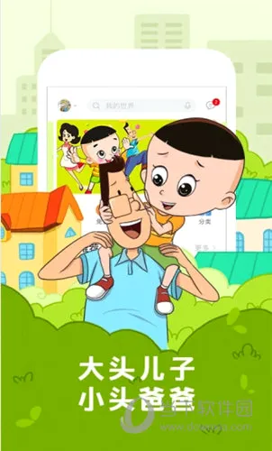 口袋故事HD最新手机版 口袋故事HD最新手机版