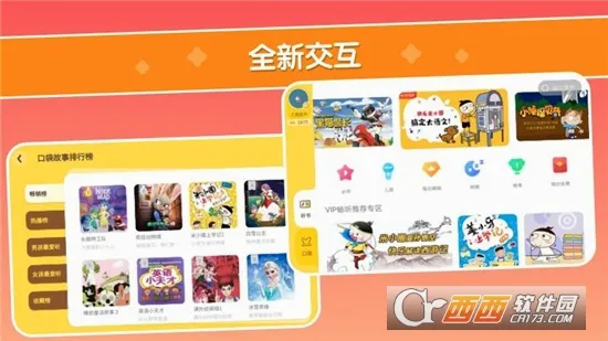 口袋故事HD最新手机版v7.35.0410010 安卓版