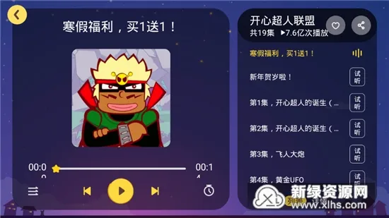 口袋故事HD最新手机版v7.35.0410010 安卓版