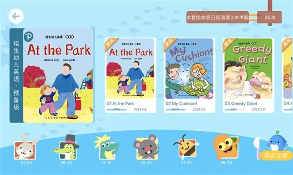 海豚儿童英语最新手机版v3.2.8.0 免费版