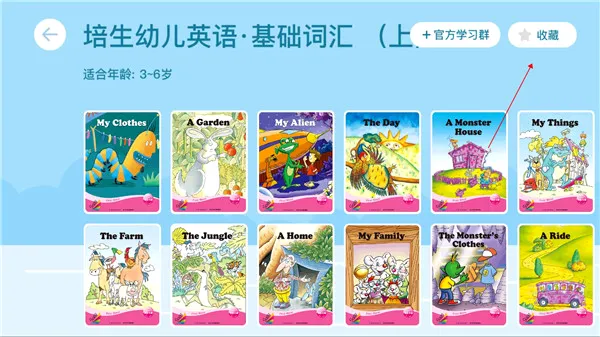 海豚儿童英语最新手机版 海豚儿童英语最新手机版