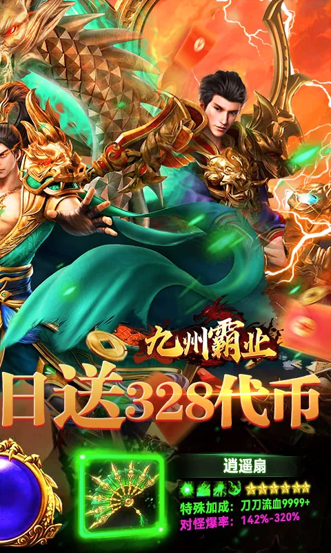 九州霸业2026官方最新版本v1.0.2 免费版