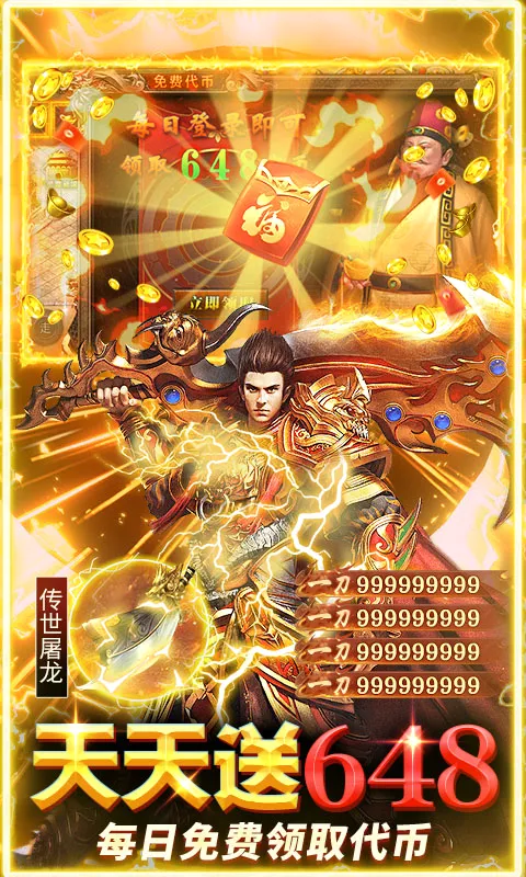 九州霸业2026官方最新版本v1.0.2 免费版