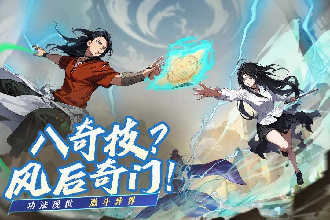 凡人修仙传:人界篇(3D国风修仙手游)v2.48.710029 免费版