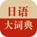 �����ʵ�(����ѧϰ����)v1.5.0 �ٷ�����