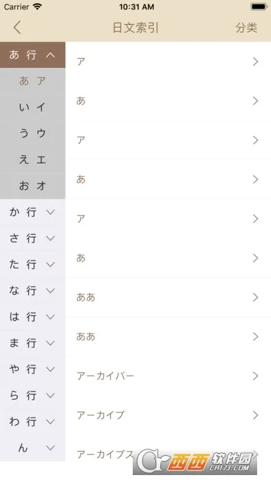 日语大词典(日语学习工具)v1.5.0 官方正版