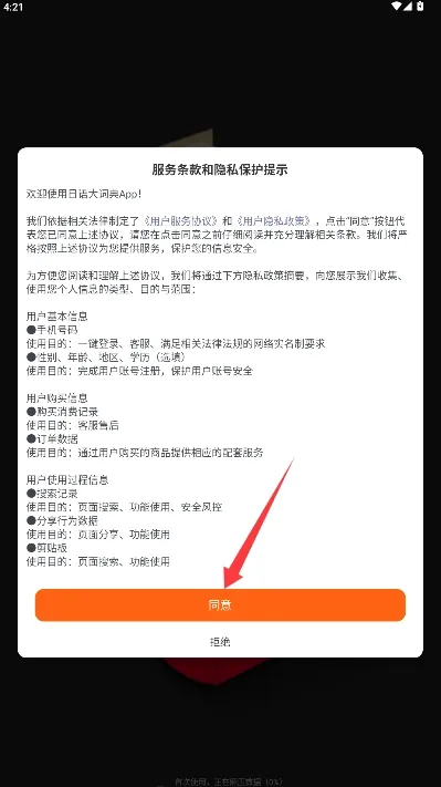 日语大词典(日语学习工具) 日语大词典(日语学习工具)
