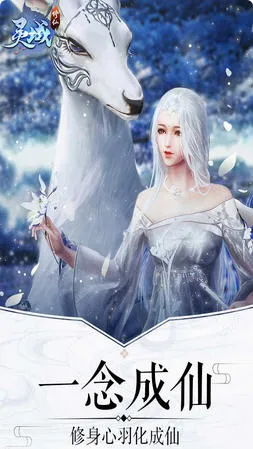 灵域修仙(仙侠ARPG游戏)v1.1 手机版
