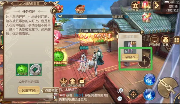 灵域修仙(仙侠ARPG游戏) 灵域修仙(仙侠ARPG游戏)