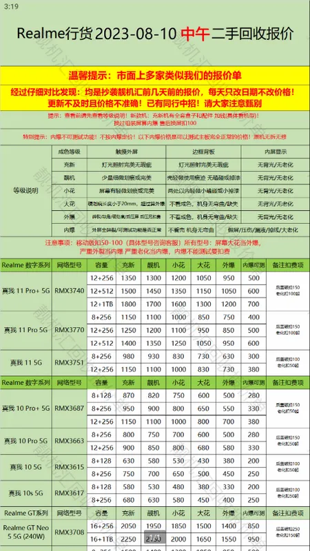 靓机汇安卓版手机版v2.8.2 手机版