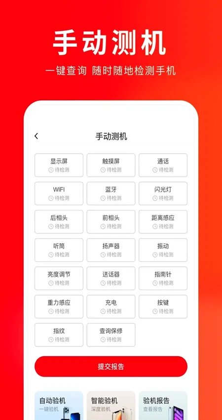 靓机汇安卓版手机版 靓机汇安卓版手机版