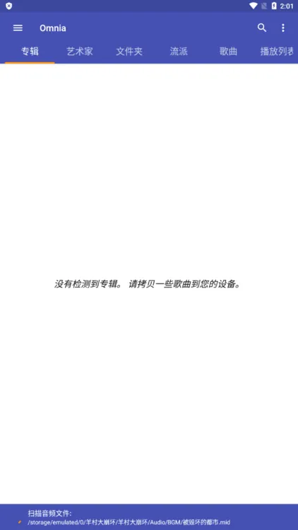 omnia音乐播放器(音乐播放软件)v1.8.4 手机版