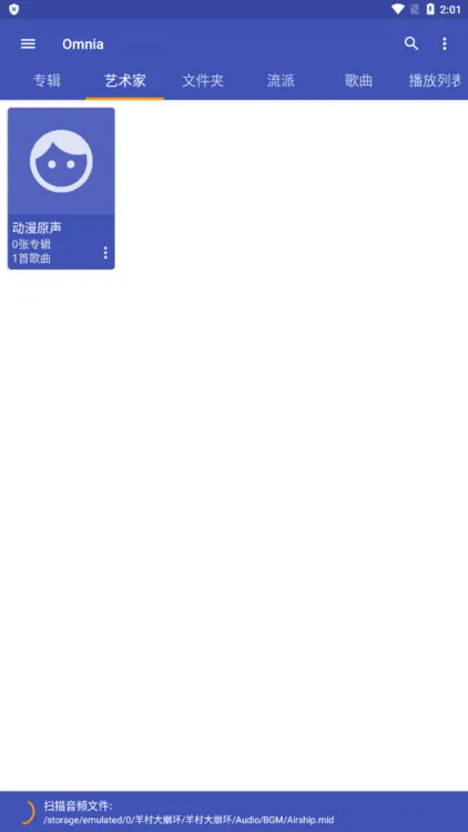 omnia音乐播放器(音乐播放软件)v1.8.4 手机版