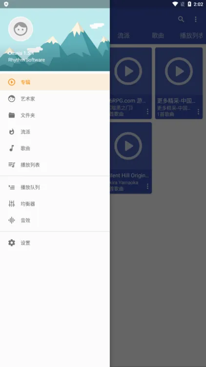 omnia音乐播放器(音乐播放软件)v1.8.4 手机版
