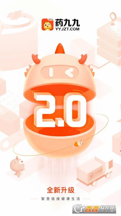 药九九(药品采购平台)v4.3.2 安卓版