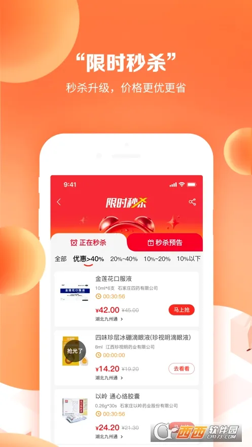 药九九(药品采购平台) 药九九(药品采购平台)
