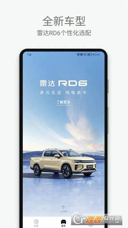 吉利雷达2026最新版本v4.8.0 安卓版