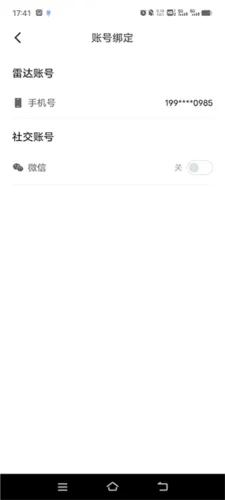 吉利雷达2026最新版本 吉利雷达2026最新版本
