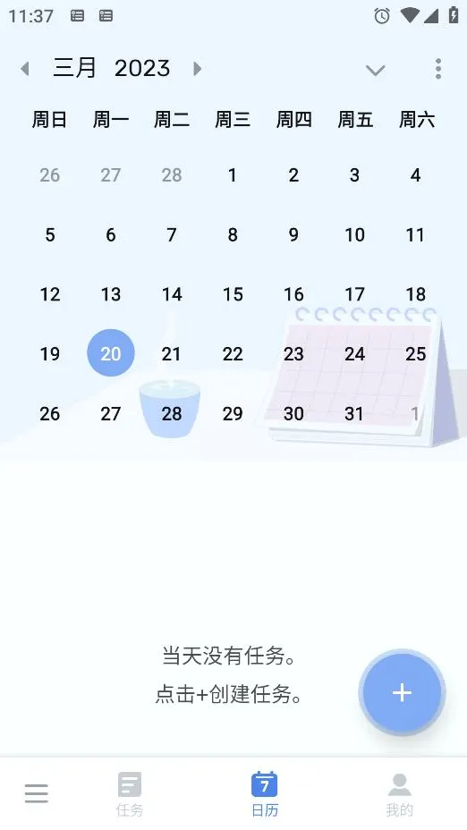 to-do list最新手机版v1.02.98.1225 官方正版