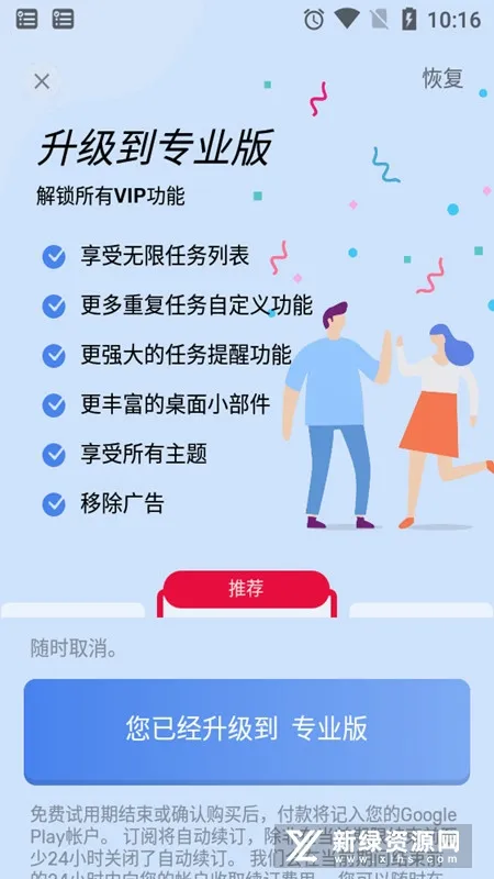 to-do list最新手机版 to-do list最新手机版
