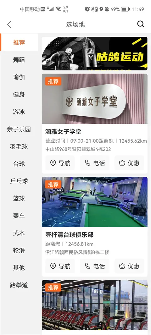 咕鸽运动2026最新版本 咕鸽运动2026最新版本