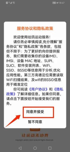 咕鸽运动2026最新版本 咕鸽运动2026最新版本