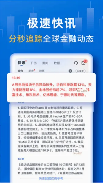 口袋贵金属安卓版手机版 口袋贵金属安卓版手机版