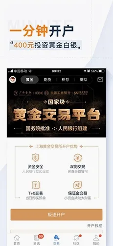 口袋贵金属安卓版手机版 口袋贵金属安卓版手机版