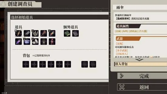 人格解体(克苏鲁冒险游戏) 人格解体(克苏鲁冒险游戏)