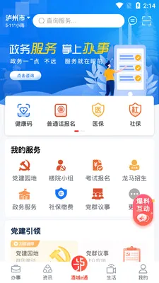 酒城e通最新手机版 酒城e通最新手机版