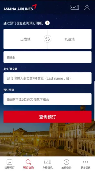 Asiana Airlines最新手机版v8.0.150 官方正版