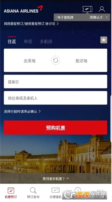 Asiana Airlines最新手机版v8.0.150 官方正版