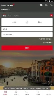 Asiana Airlines最新手机版 Asiana Airlines最新手机版