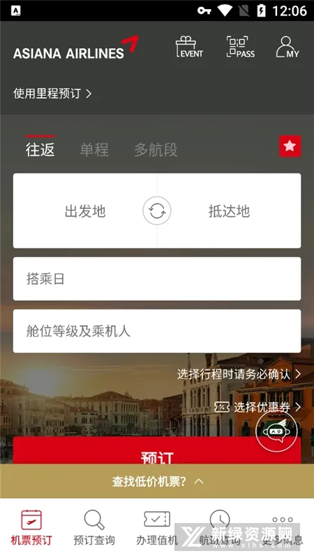 Asiana Airlines最新手机版 Asiana Airlines最新手机版