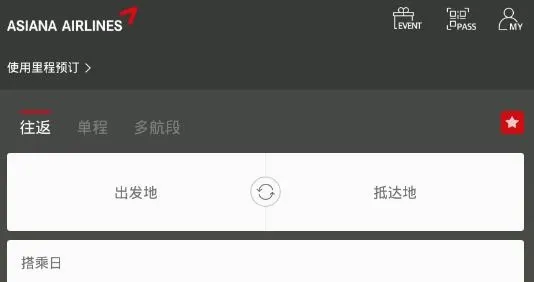 Asiana Airlines最新手机版 Asiana Airlines最新手机版