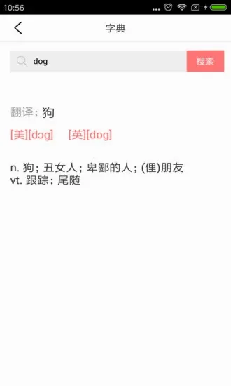 剑桥少儿英语安卓版手机版v5.1.1 安卓版