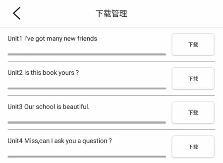 剑桥少儿英语安卓版手机版 剑桥少儿英语安卓版手机版