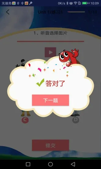 剑桥少儿英语安卓版手机版v5.1.1 安卓版