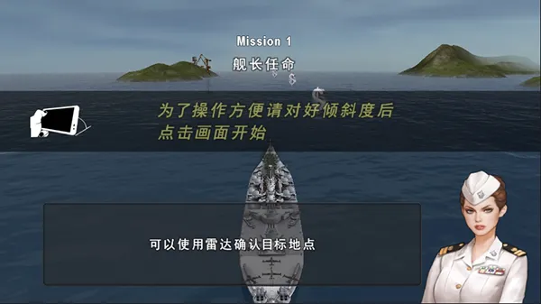 炮艇战3D战舰(海战射击游戏) 炮艇战3D战舰(海战射击游戏)